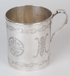 Early Chinese Silver Mug